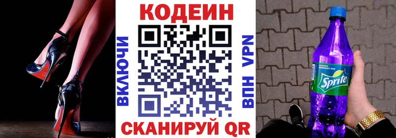 Кодеиновый сироп Lean напиток Lean (лин)  Купить  Ковдор 